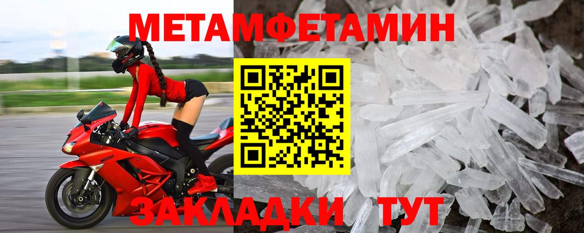 Amphetamine Розовый Нарткала