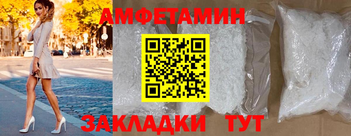 АМФЕТАМИН  Amphetamine Розовый  Вход с VPN  Нарткала 