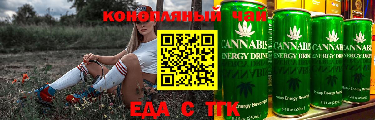 Cannafood марихуана  Вход с VPN  Нарткала 