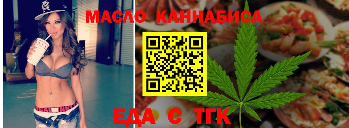 Печенье с ТГК марихуана Нарткала