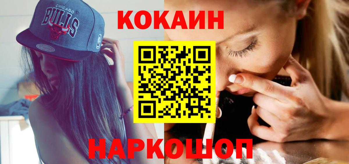 Нарткала  Cocaine  Вход с VPN  COCAIN VHQ  Кокаин VHQ 