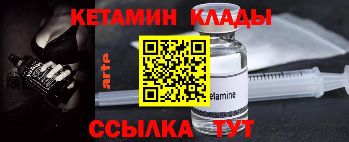 Кетамин VHQ Нарткала