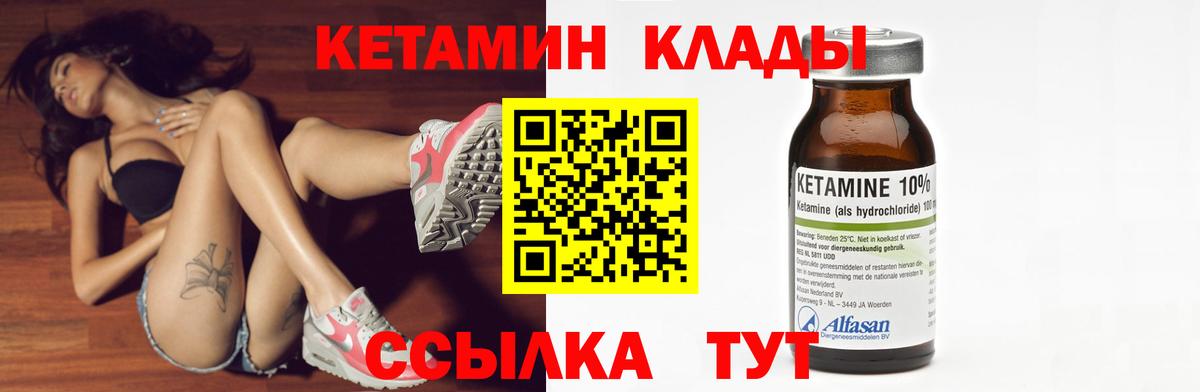 Нарткала  Кетамин ketamine  Вход с VPN 
