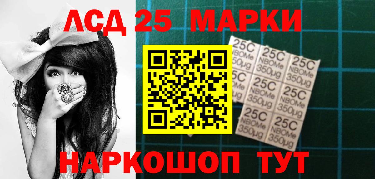 LSD-25 экстази ecstasy Нарткала