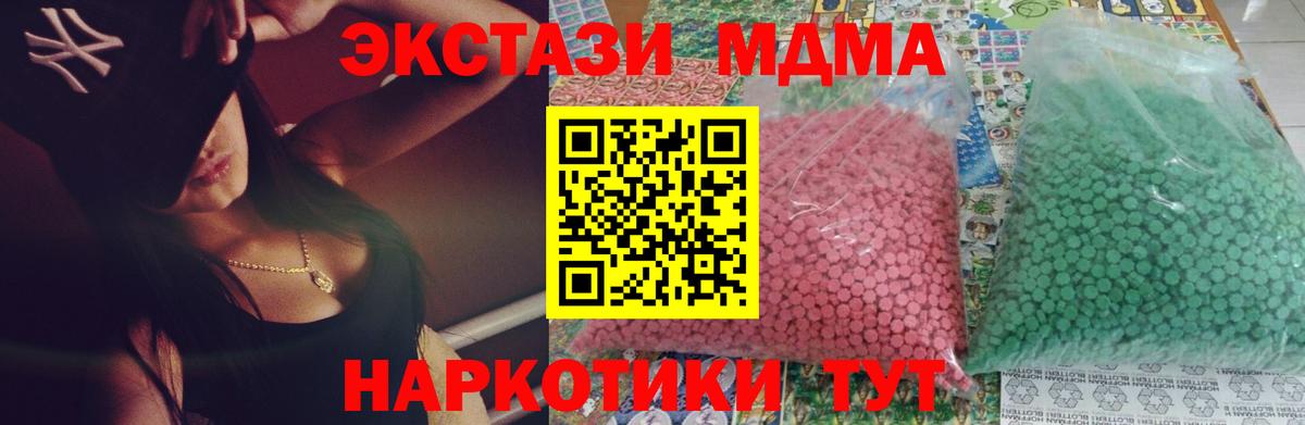 MDMA crystal  МДМА VHQ  Вход с VPN  Нарткала 