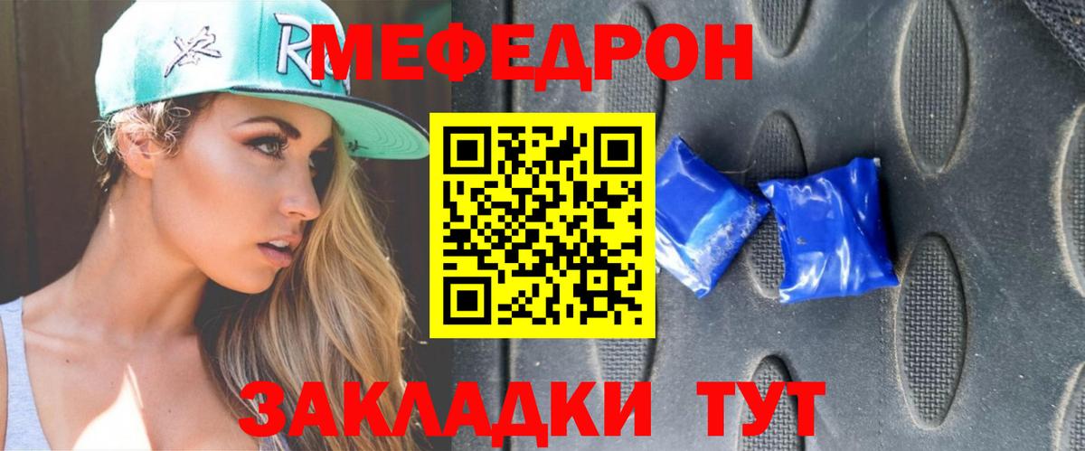 МЕФ кристаллы Нарткала