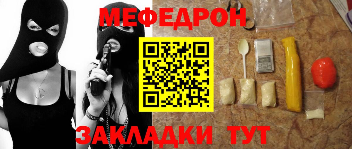 Мефедрон 4 MMC  МЕФ mephedrone  купить наркоту  Нарткала  Вход с VPN  МЯУ-МЯУ 