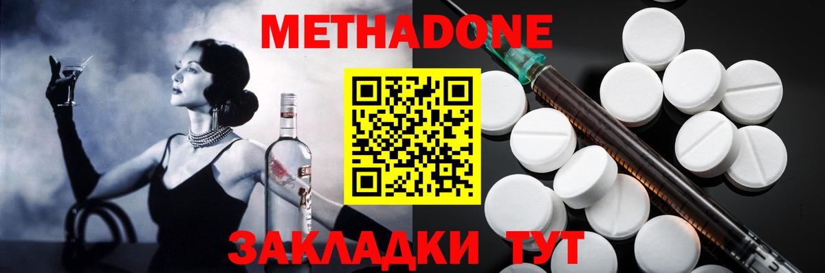 МЕТАДОН кристалл  Вход с VPN  Нарткала  МЕТАДОН мёд 
