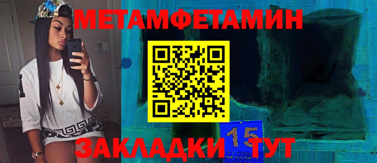 Нарткала  Первитин витя  МЕТАМФЕТАМИН  Вход с VPN 