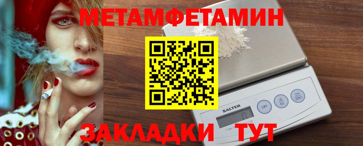 Первитин мет Нарткала