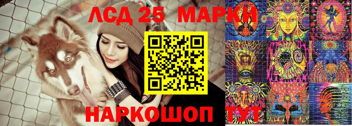 Марки 25I-NBOMe  Марки 25I-NBOMe 1500мкг  Марки 25I-NBOMe 1500мкг  Вход с VPN  Нарткала 