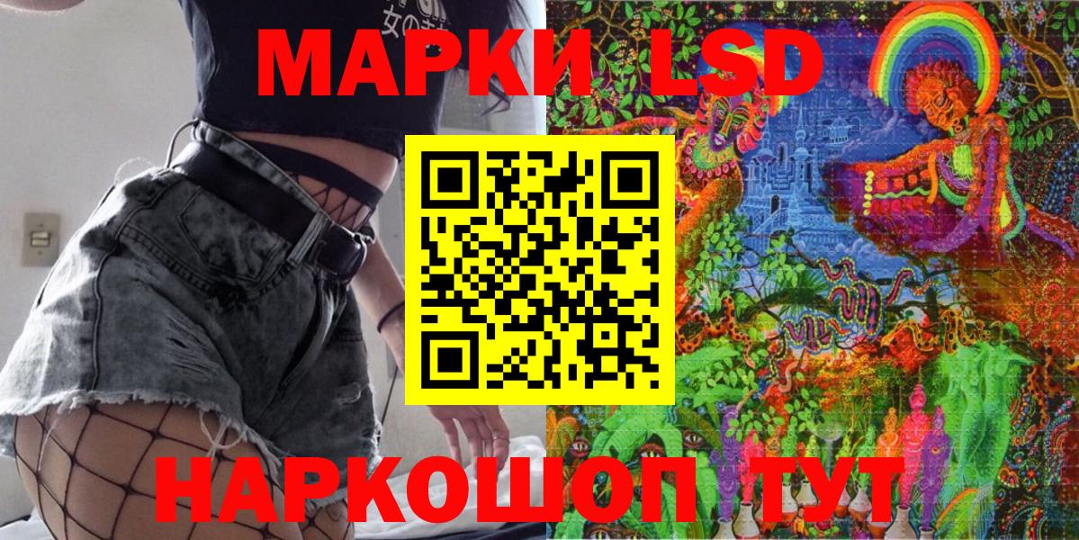 Наркотические марки 1500мкг Нарткала